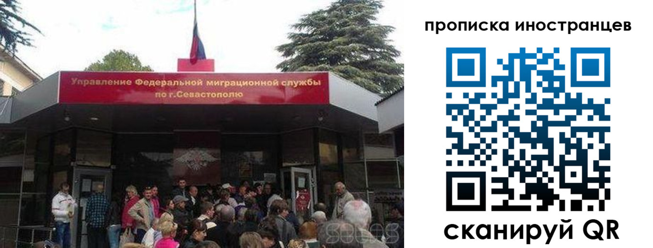 временная регистрация законно в Барнауле