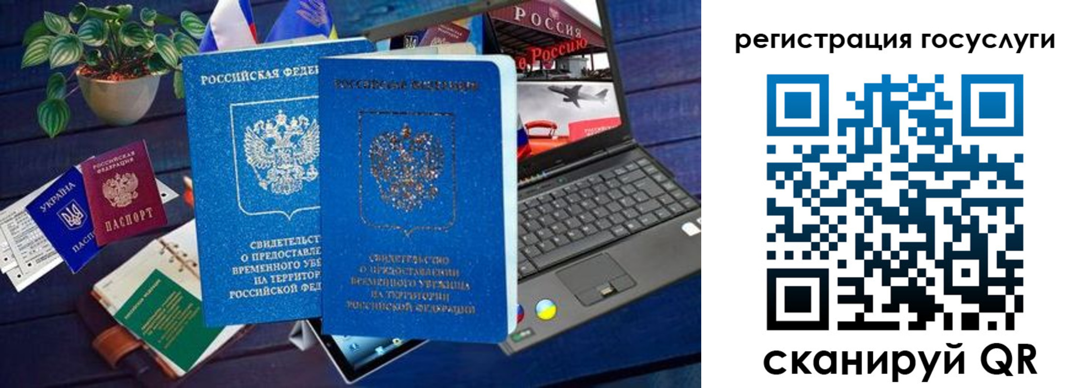 регистрация для школы в Барнауле