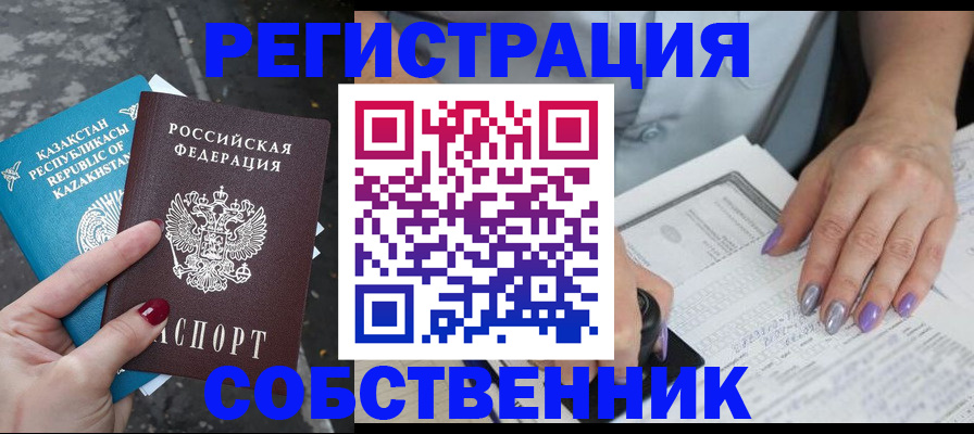 регистрация для школы в Барнауле