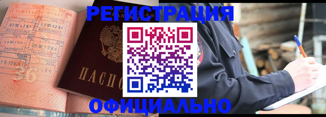 пропишу в квартире в Барнауле